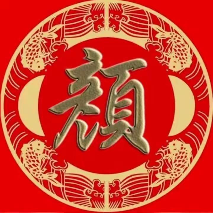 阿西