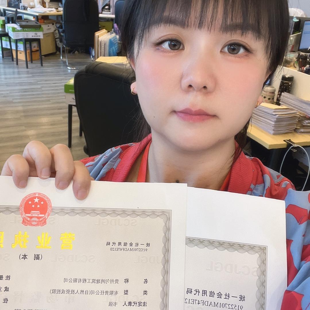 贵州助理｜都匀丽姐注册公司