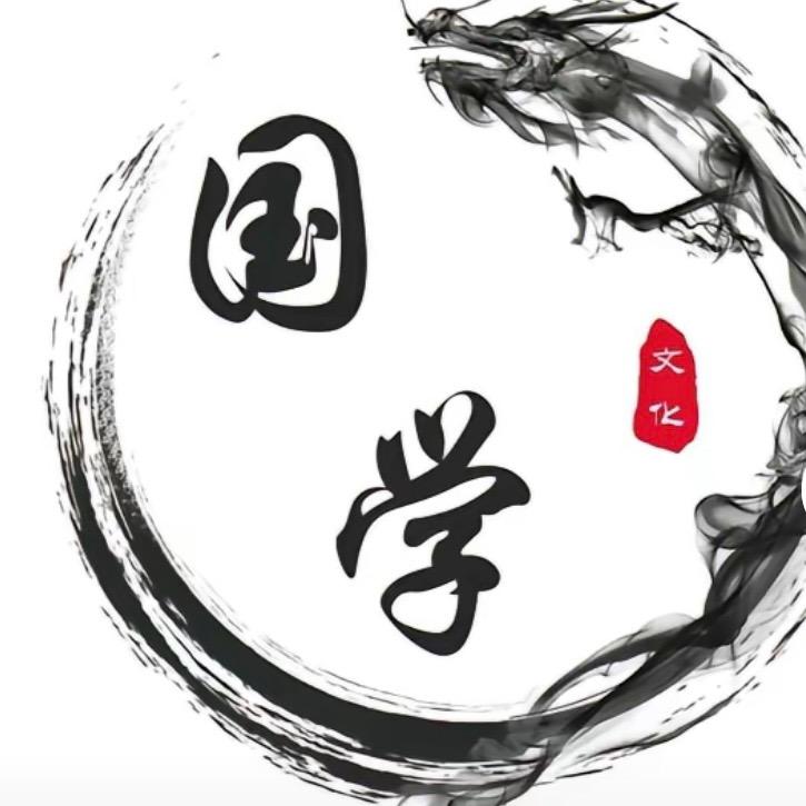 释通国学
