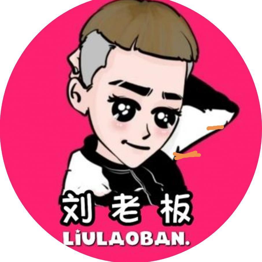 刘老板发现生活