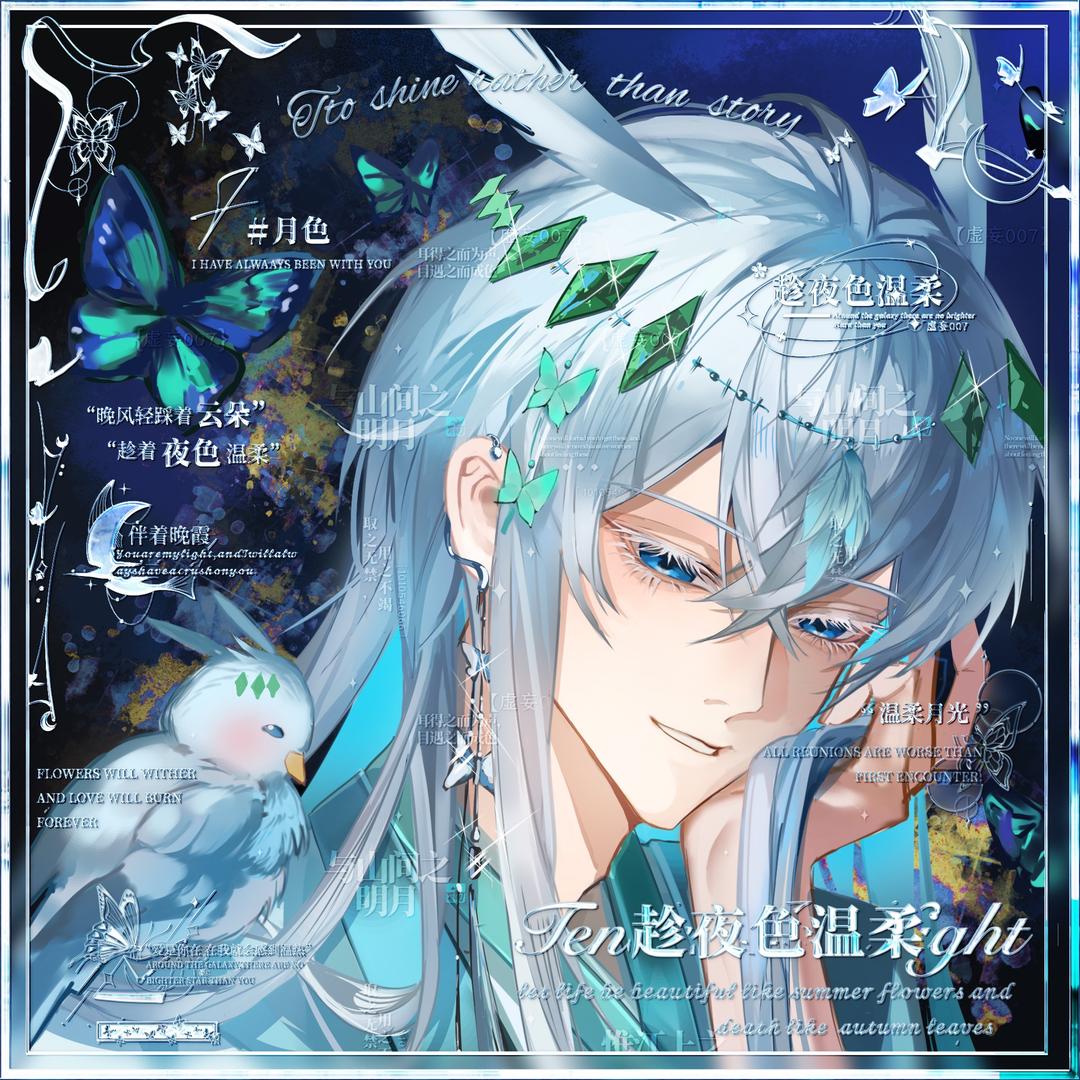 Sky翎辰【求推荐求关注版】