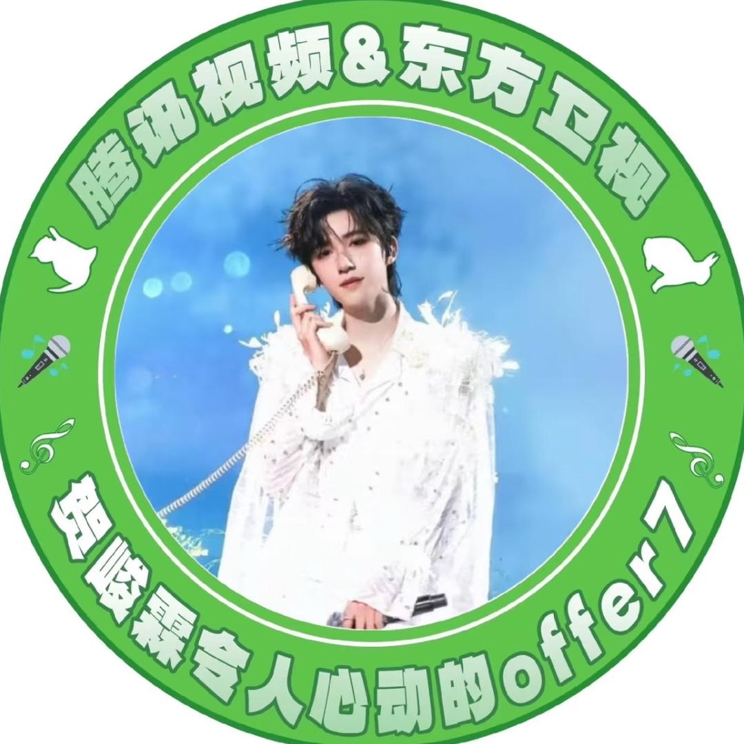 💚兮樱（见过霖12场～