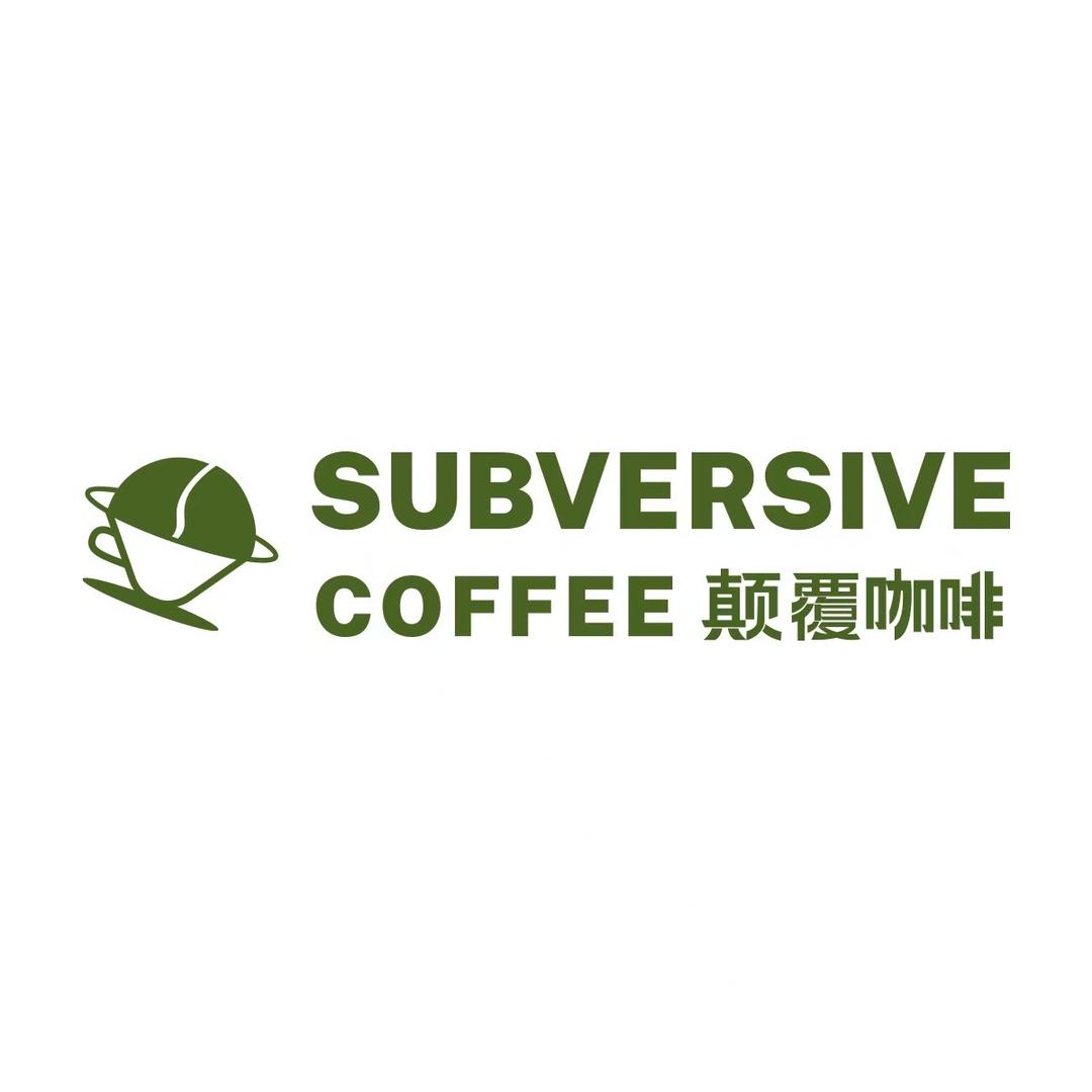 颠覆咖啡subversivecoffee