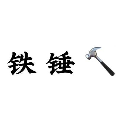 梁世鑫
