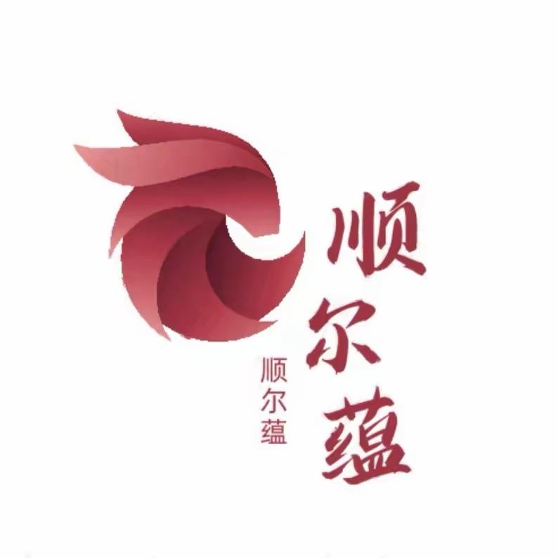 顺尔蕴健康管理中心