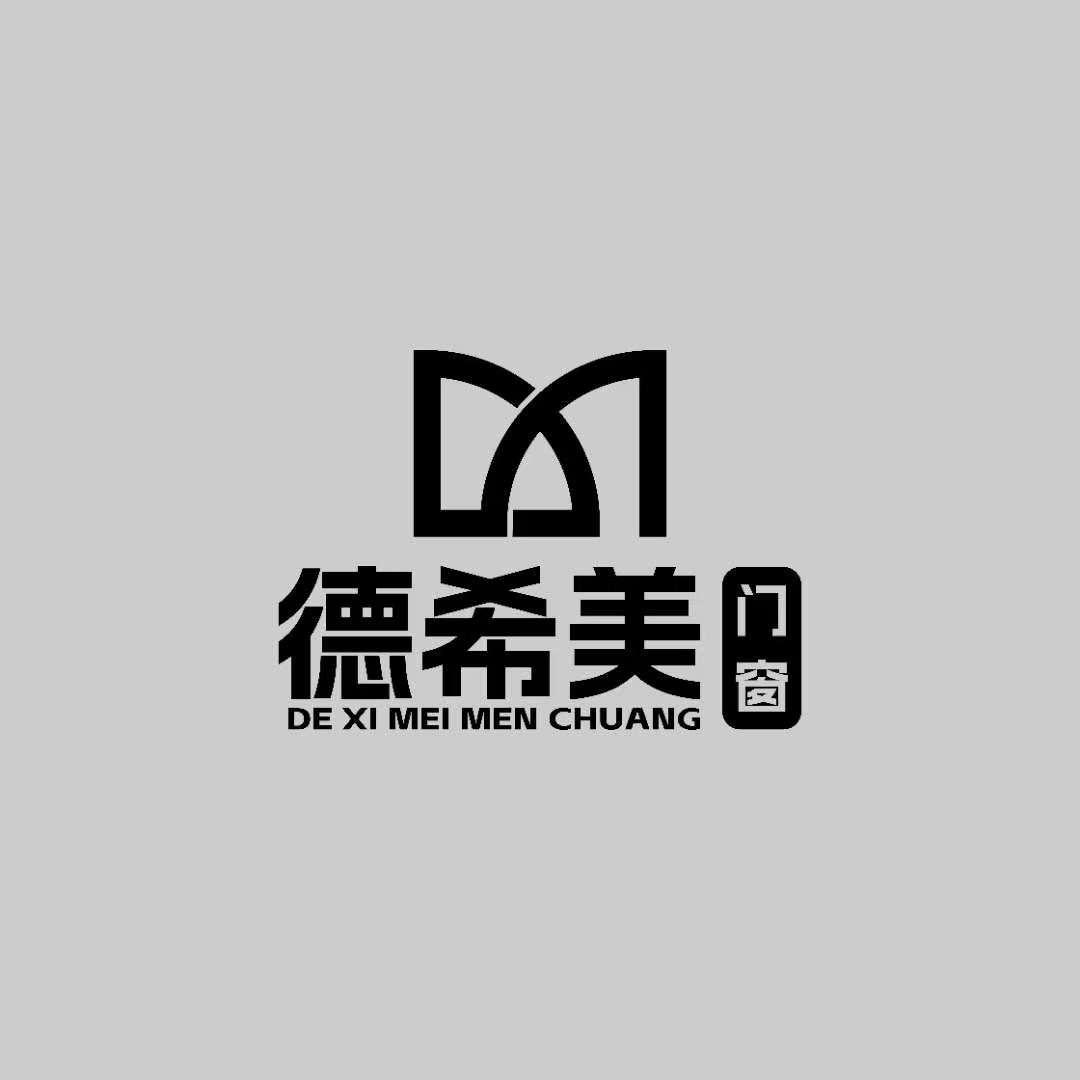 德希美门窗 铭帝铝材