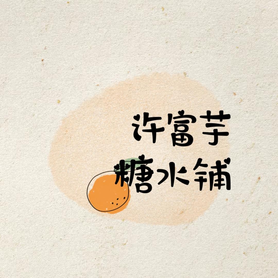 小许的摆摊日记