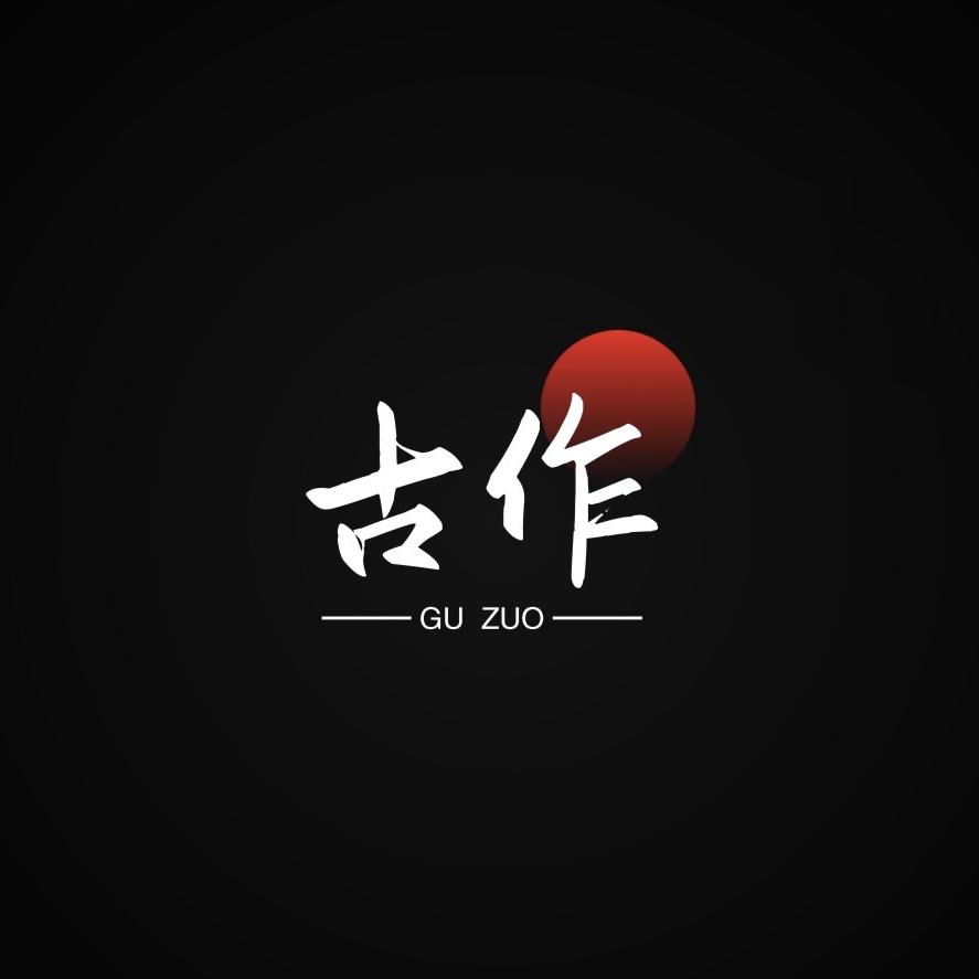 古作【小闫谈檀】