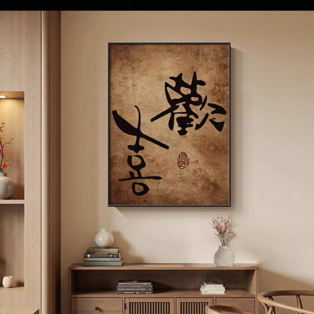 是在在阿（深夜版）