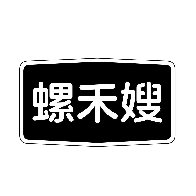 螺禾嫂柳州大骨螺蛳粉