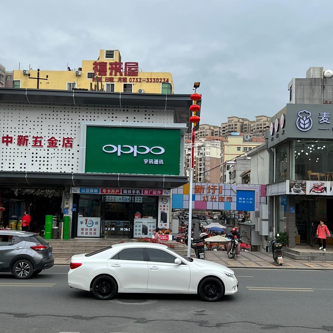 轻能猿·手机维修回收(新圩店)专用号