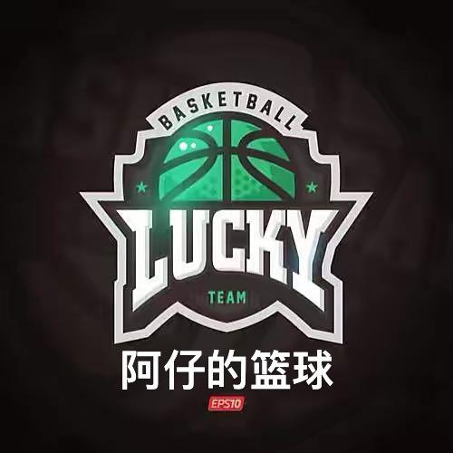 阿仔的篮球