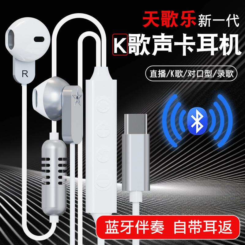 天歌乐声卡耳机影音设备