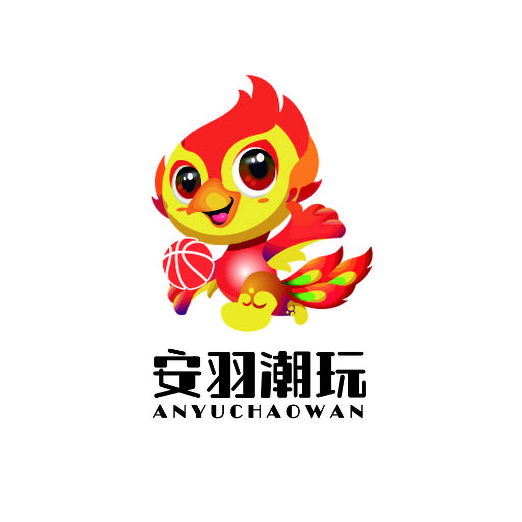 安羽潮玩