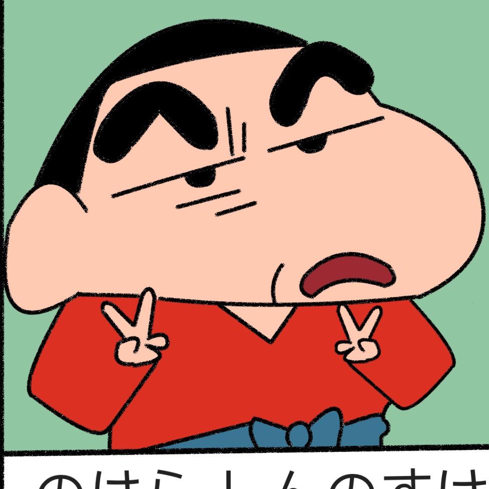 蜡笔不新