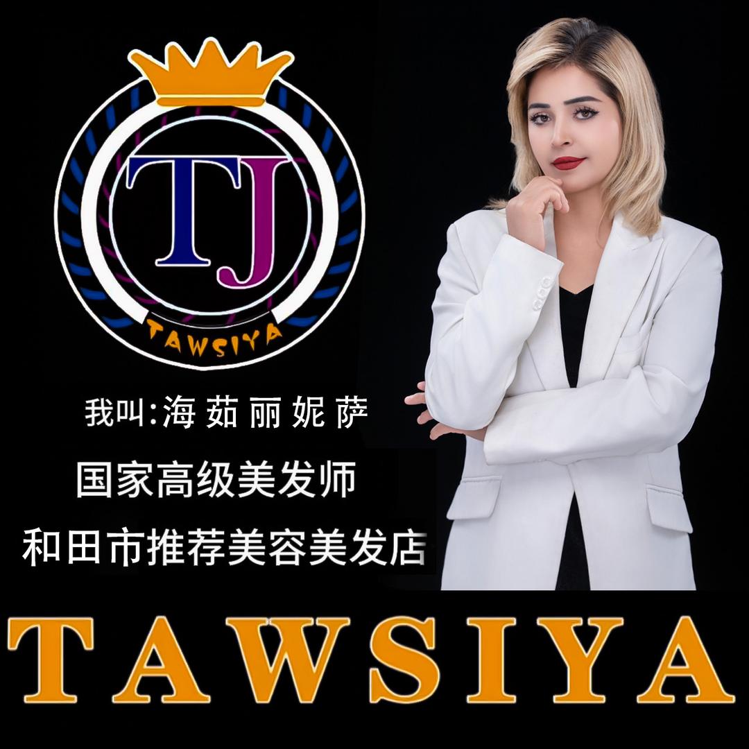 和田TAWSIYA美容美发师,海总