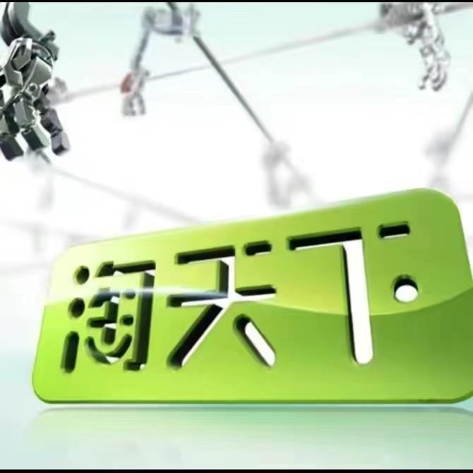 峨眉淘天下二手市场