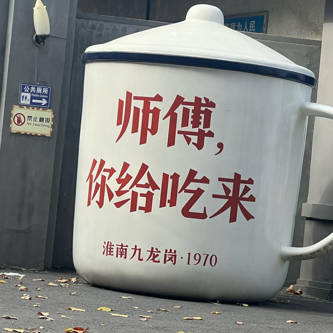 烟火里谋生