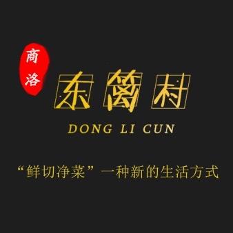东篱村