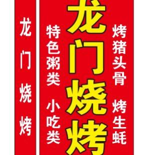 岑溪市火焰牛排煲
