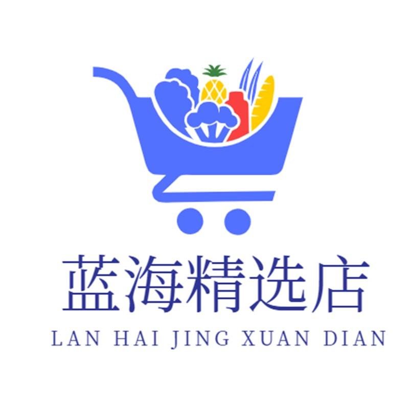 蓝海精选店