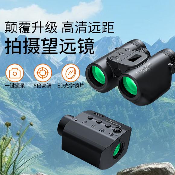 赫利欣望远镜