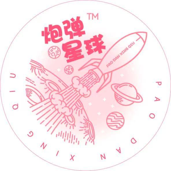 泡弹星球