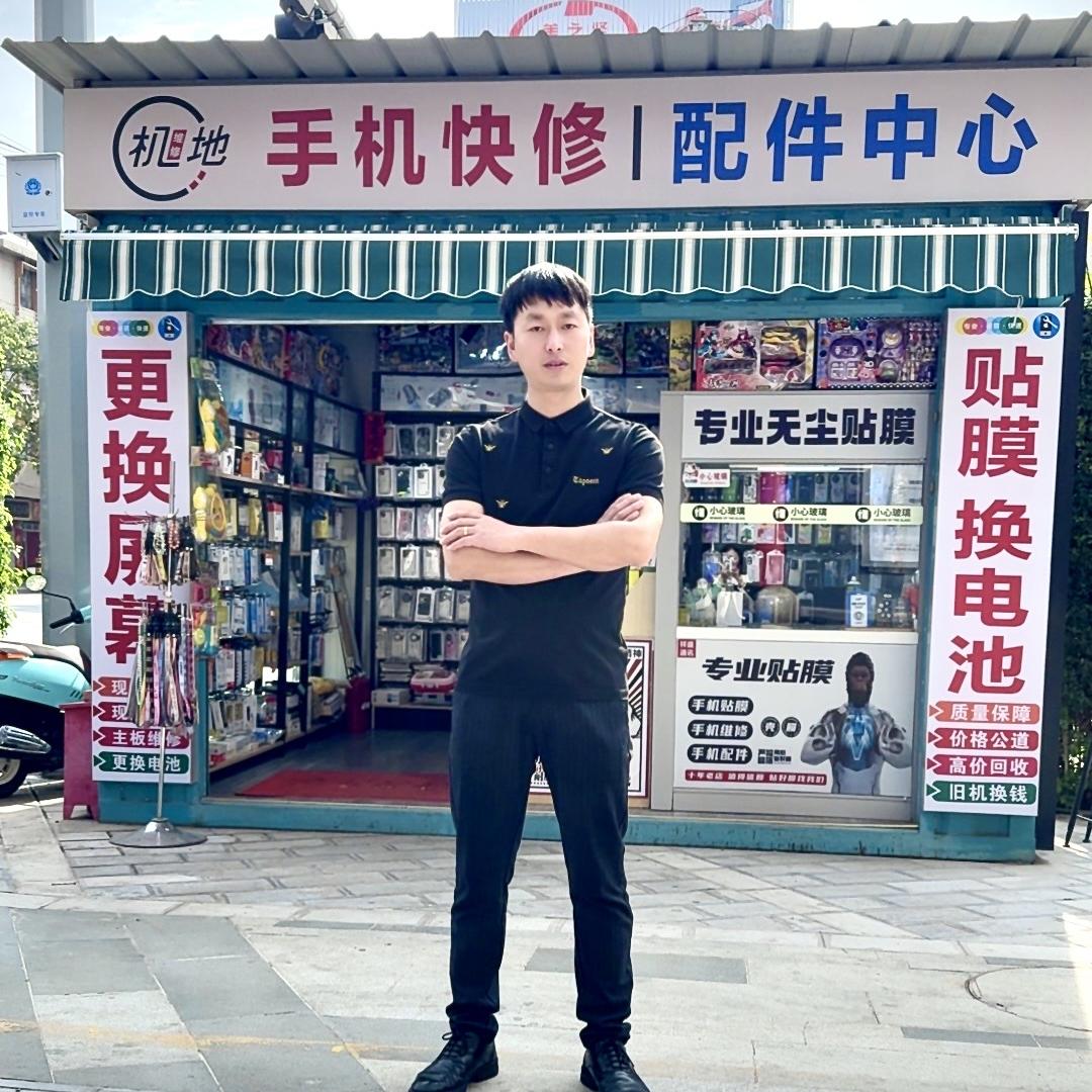 世纪威锋(大姚祥盛通讯手机快修店)