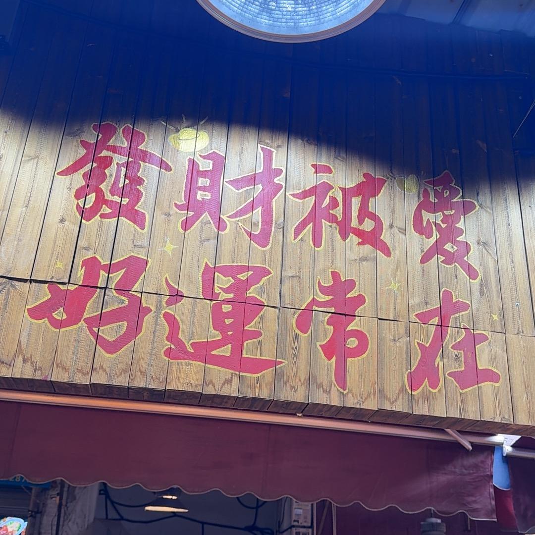 杨姐