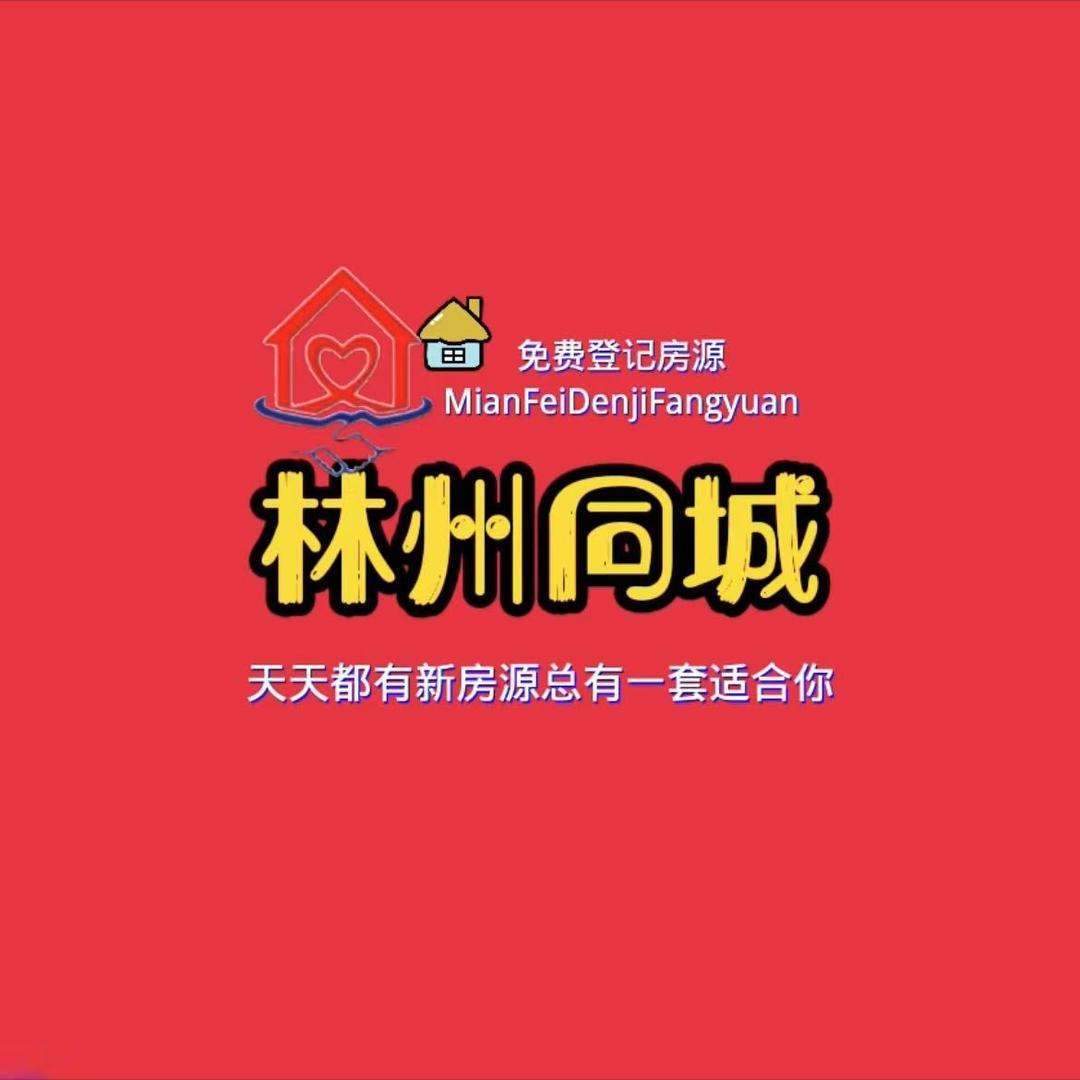 林州同城房产