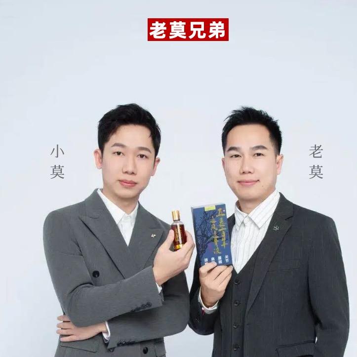 小莫-五毒百草追风透骨液