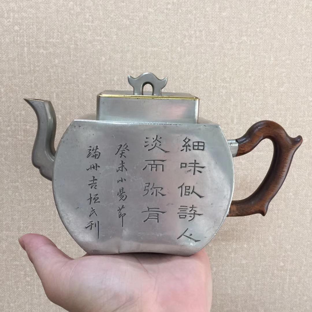 锡壶人