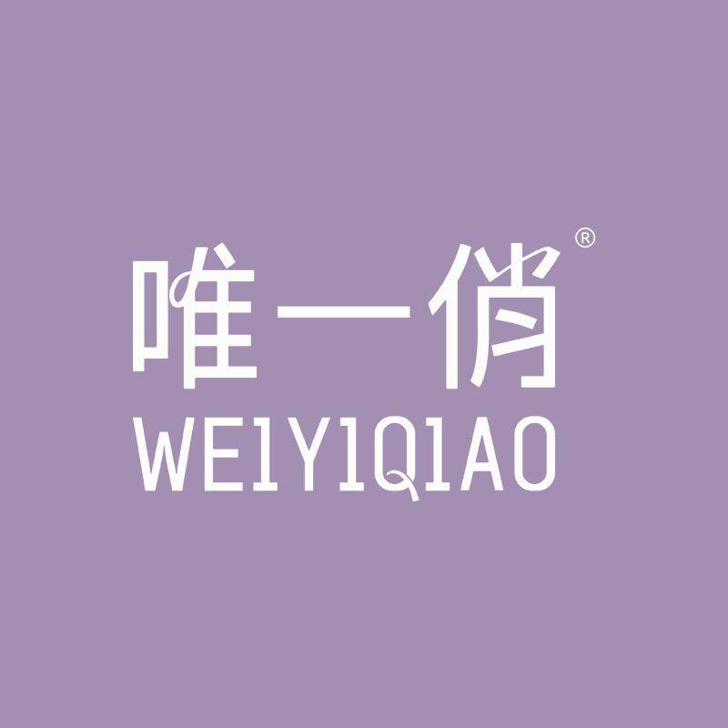 唯一俏服饰旗舰店