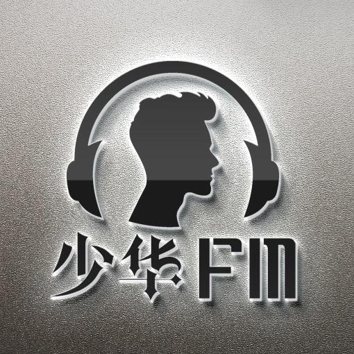 少华fm
