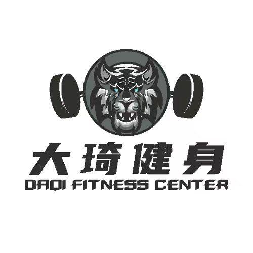 大琦健身工作室