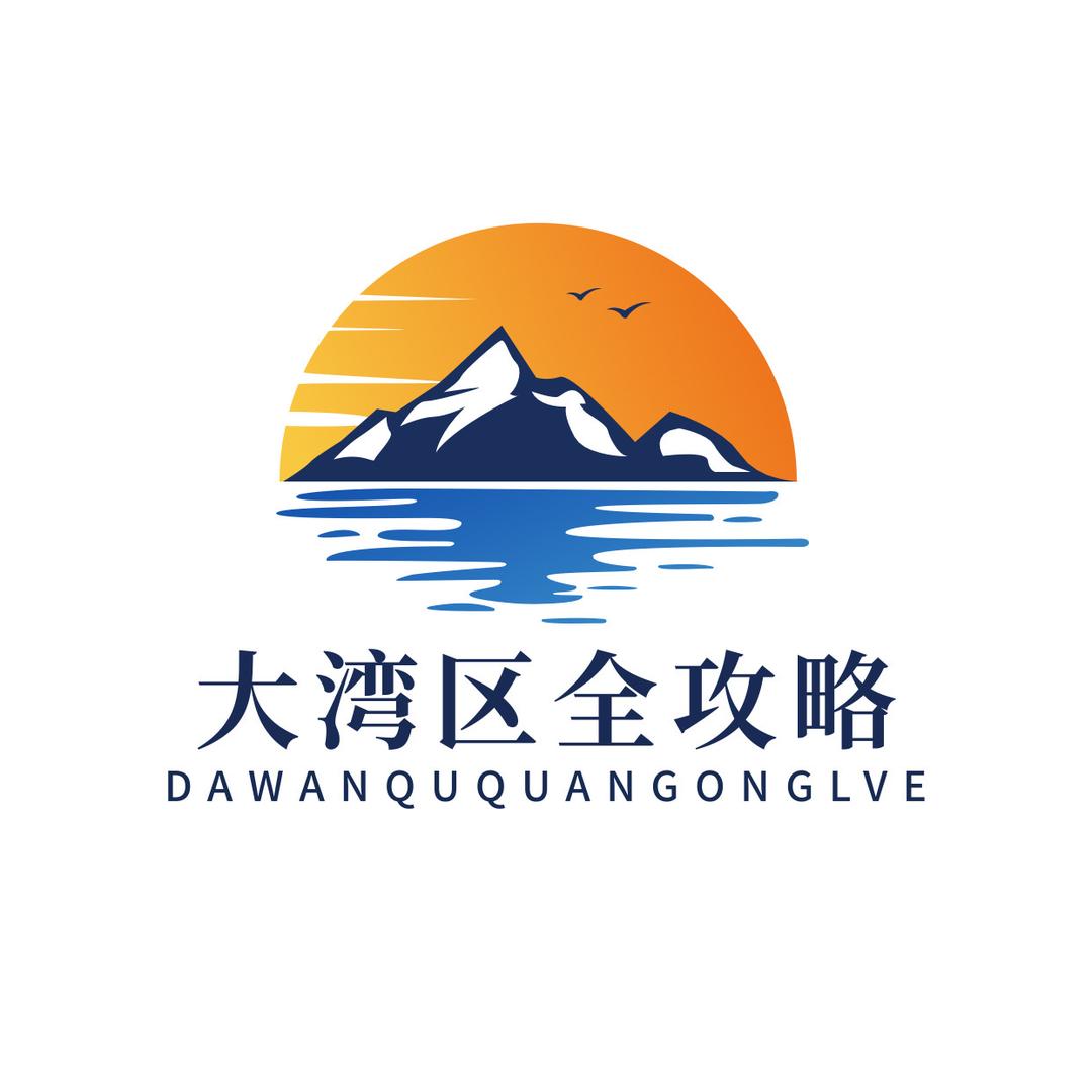 大湾区小钟全攻略