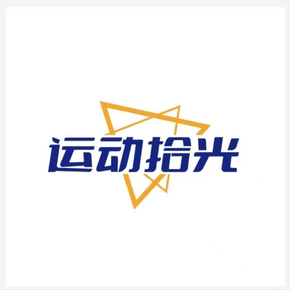 运动拾光潮玩馆（常宁店）