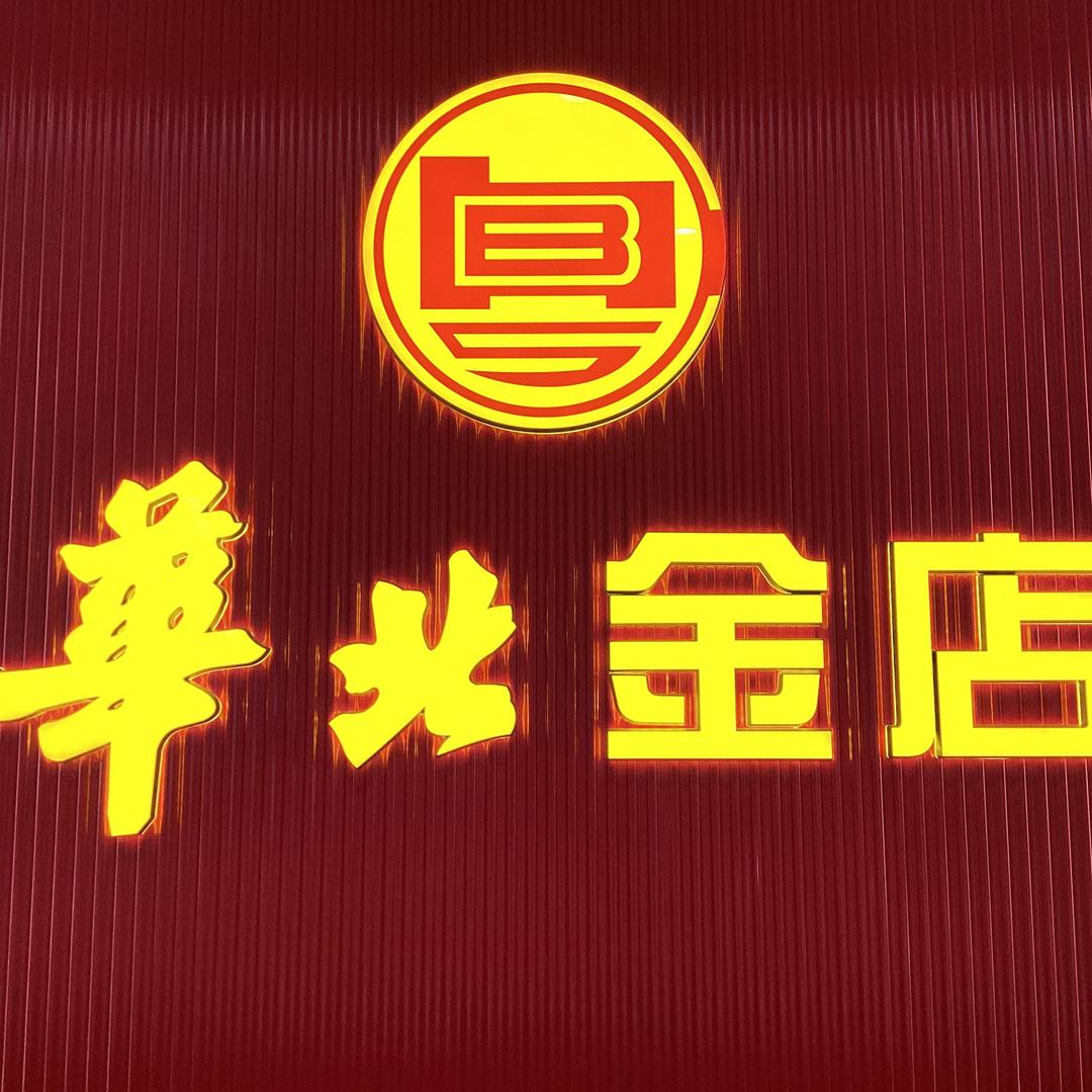 华北金店城市广场店