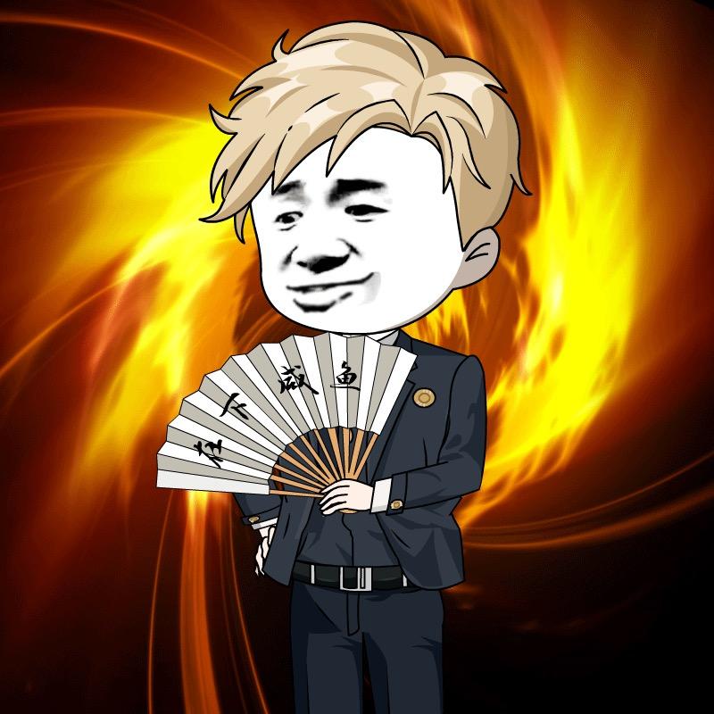 在下咸鱼