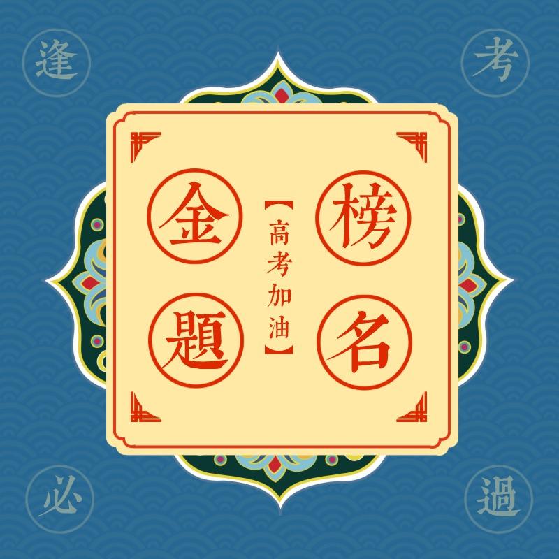 王老师教育规划