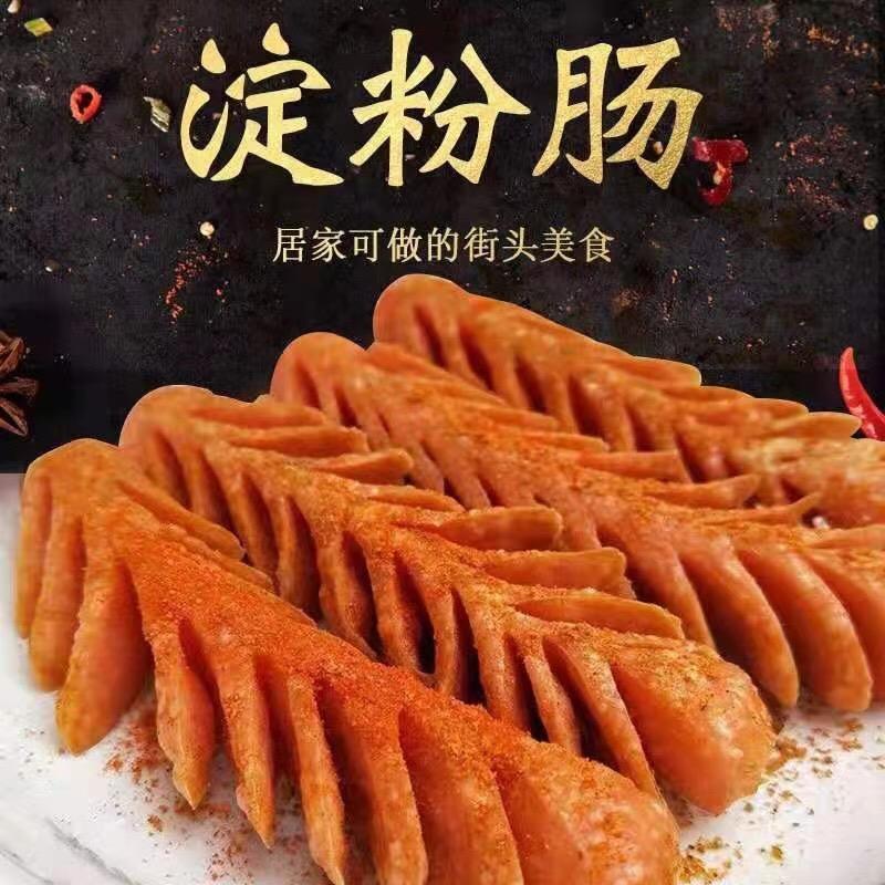 伊希诺淀粉肠厂家