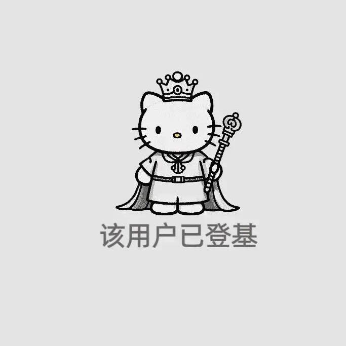 番薯大王🃏