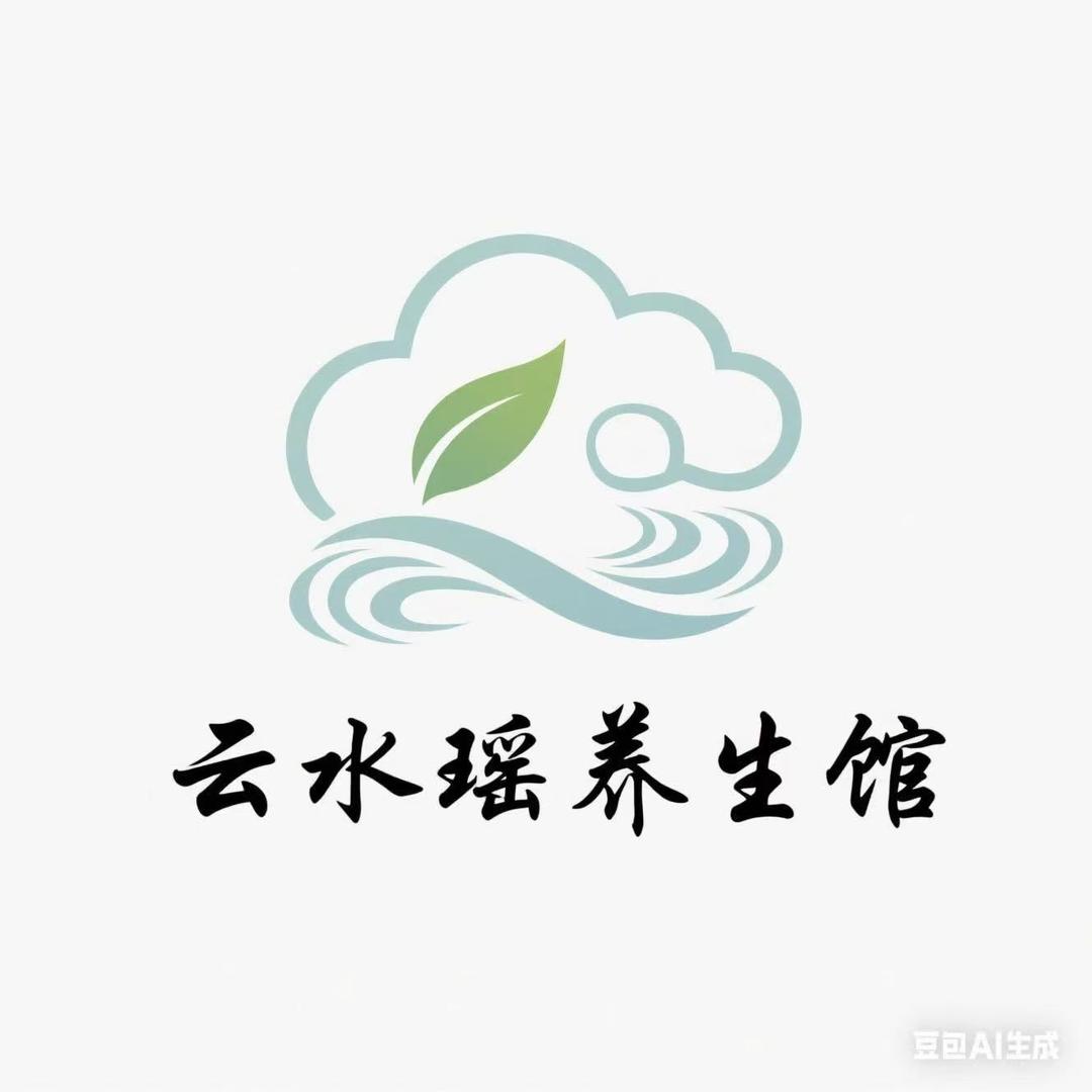 云水瑶养生馆（招技师）