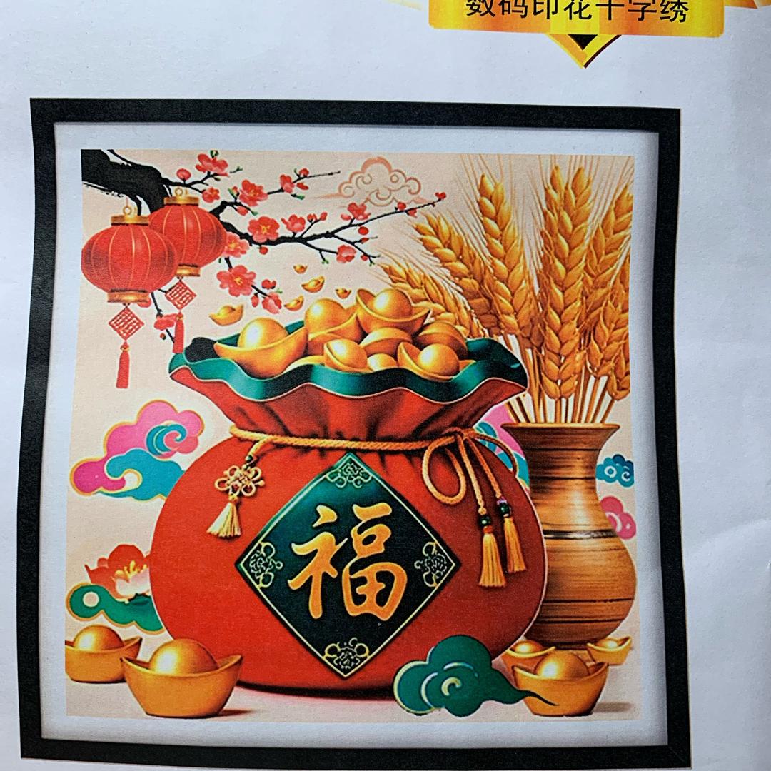 鑫艺十字绣