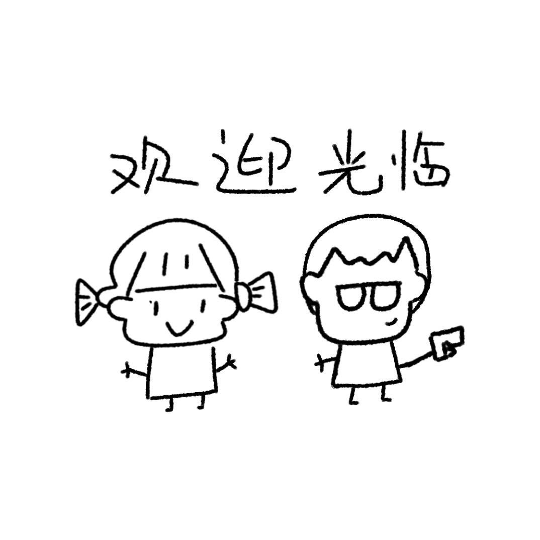 刘心蛋高杂货铺