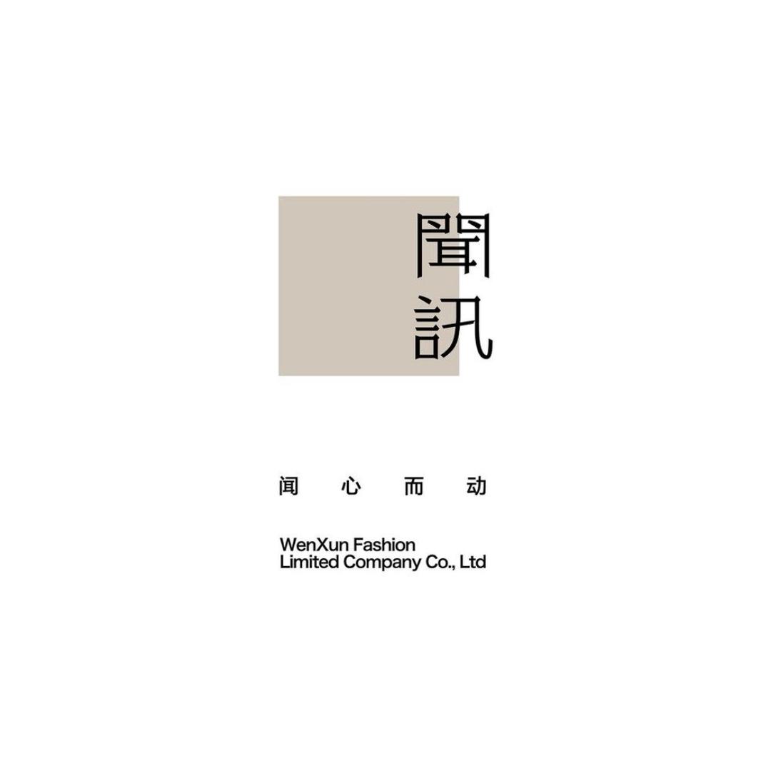 闻讯女装文心店