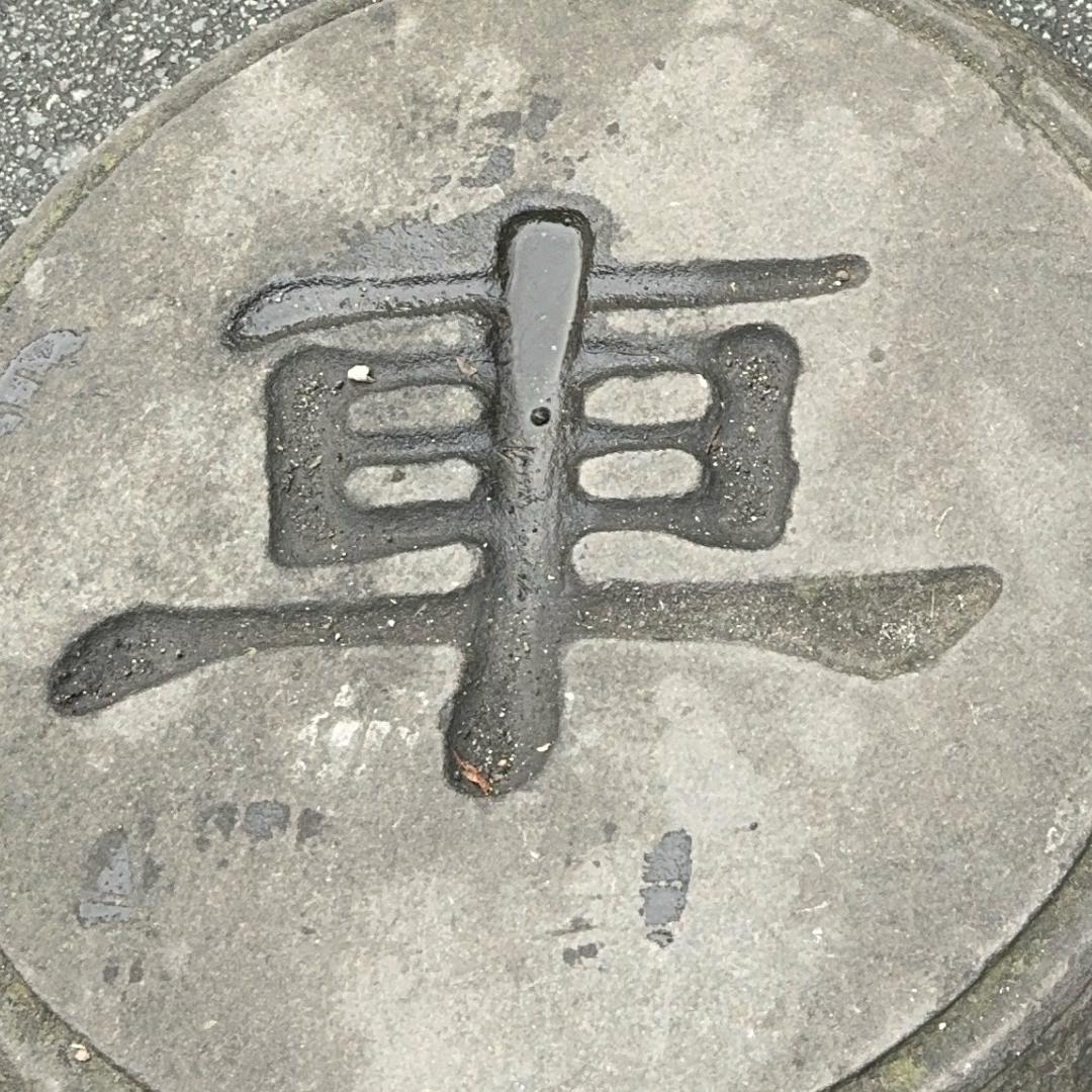 玥来玥好