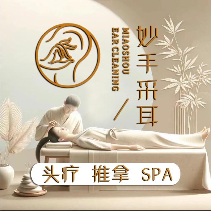妙手采耳-白马店-客服糖糖