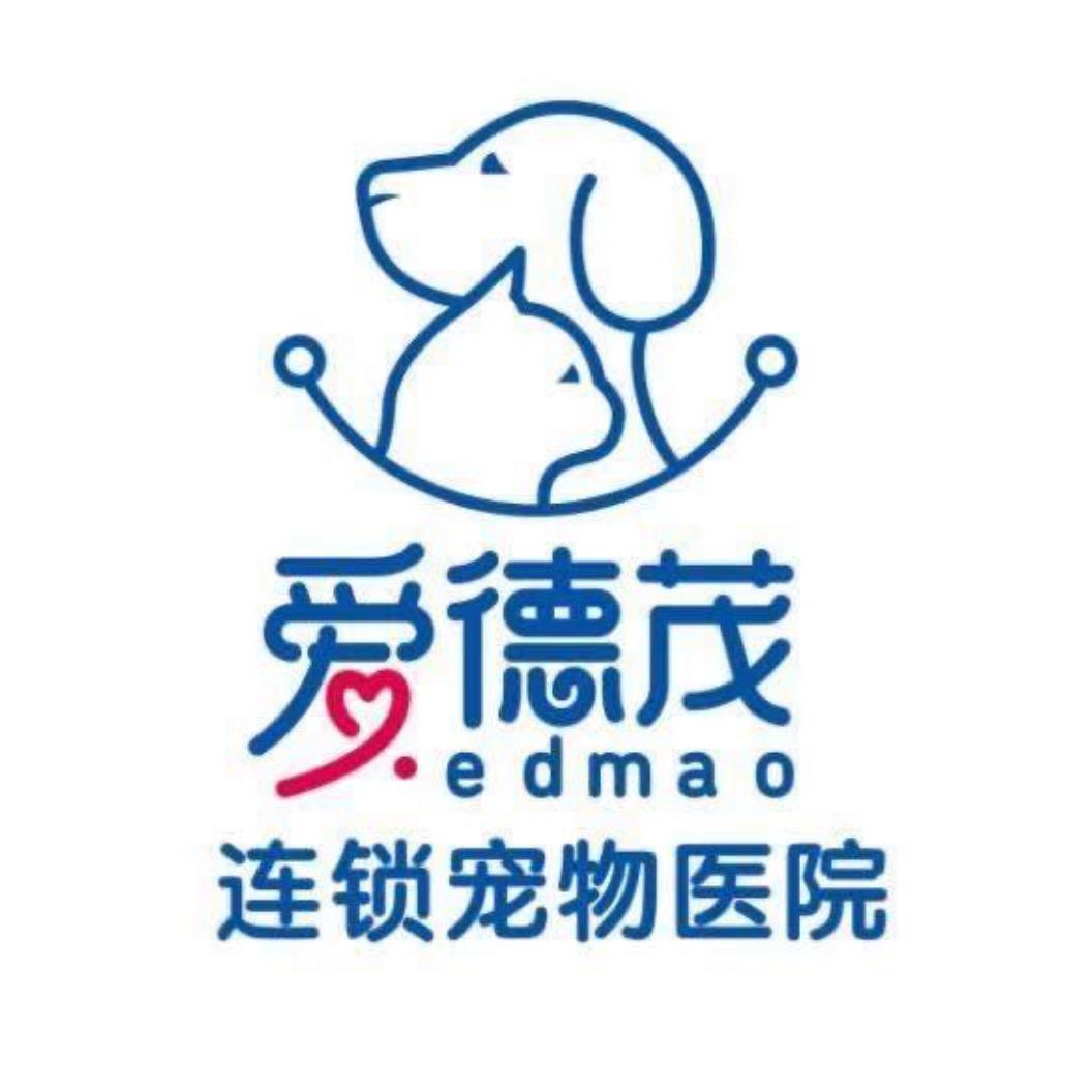爱德茂宠物医院惠州总院直播号