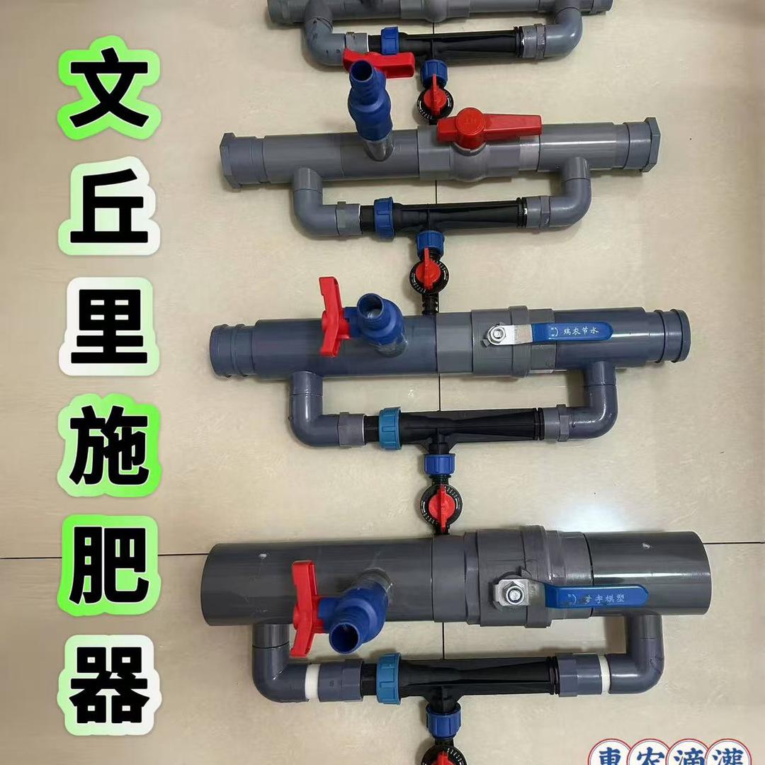 惠农施肥器厂家直销店